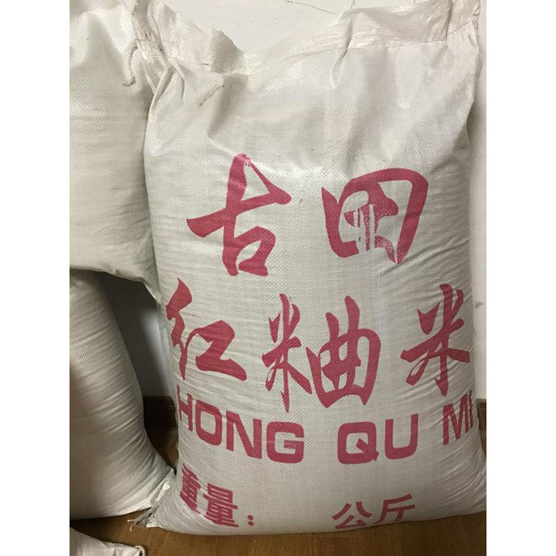 Fujian Futian Red Koji Rice Brewing Glutinous Beige Wine Koji White Wine Daughter Red Koji Black Koj