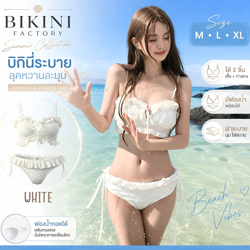 BIKINI FACTORY บิกินี่ทูพีช ชุดว่ายน้ำแต่งระบายรอบ สายเดี่ยว เสริมทรงสวย 🍀 มีไซส์ M-XL |น้ำหนัก 40-65 กก. พร้อมส่ง Y054