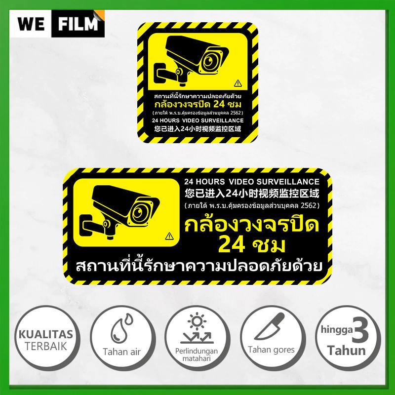 สติ๊กเกอร์ CCTV ป้ายเตือนกล้องวงจรปิด กำลังทำงานและบันทึกภาพ 24 ชม. สติ๊กเกอร์ PVC กันน้ำ คุณภาพสูง
