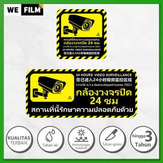 สติ๊กเกอร์ CCTV ป้ายเตือนกล้องวงจรปิด กำลังทำงานและบันทึกภาพ 24 ชม. สติ๊กเกอร์ PVC กันน้ำ คุณภาพสูง