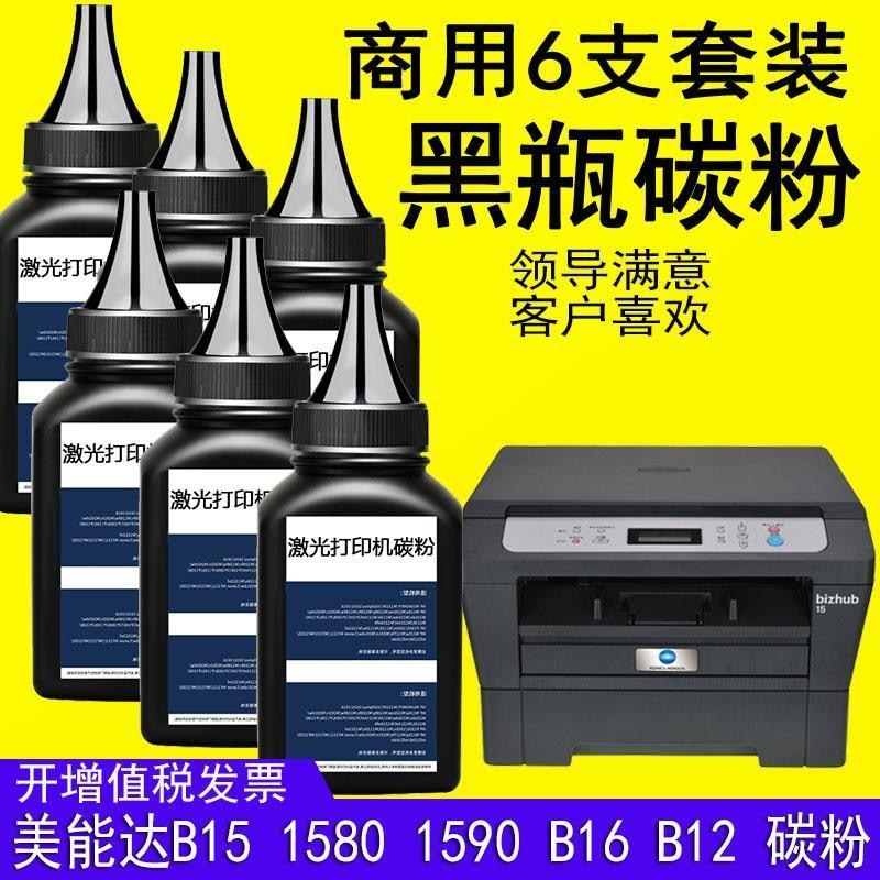 ขวดดํา Cornica Minonda 1580MF Toner 1590ml ผงหมึก bizhub 15 16 12P Plus ผงสีดํา