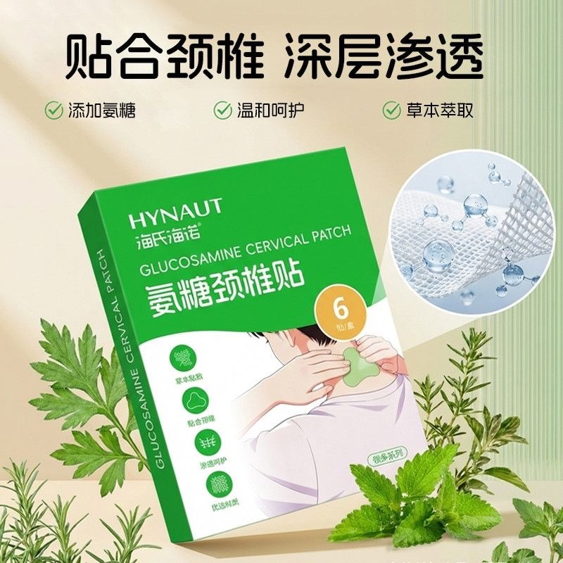 Heines Heines Ammonia Sugar Cervical Spine Patch ไหล่คอ Joint Patch Breathable สบาย Acupoint Patch M