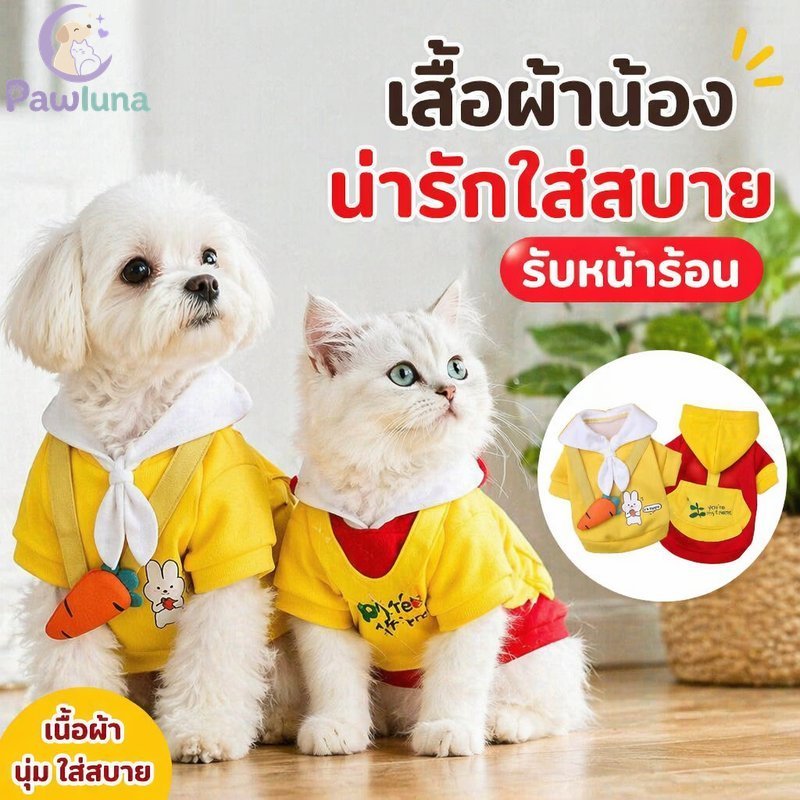เสื้อผ้าสัตว์เลี้ยงกระเป๋าเป้สะพายหลังสไตล์แมวสุนัขเสื้อยืดฤดูร้อนโพลีเอสเตอร์สีเหลืองสีแดง XS เอ็กแอล