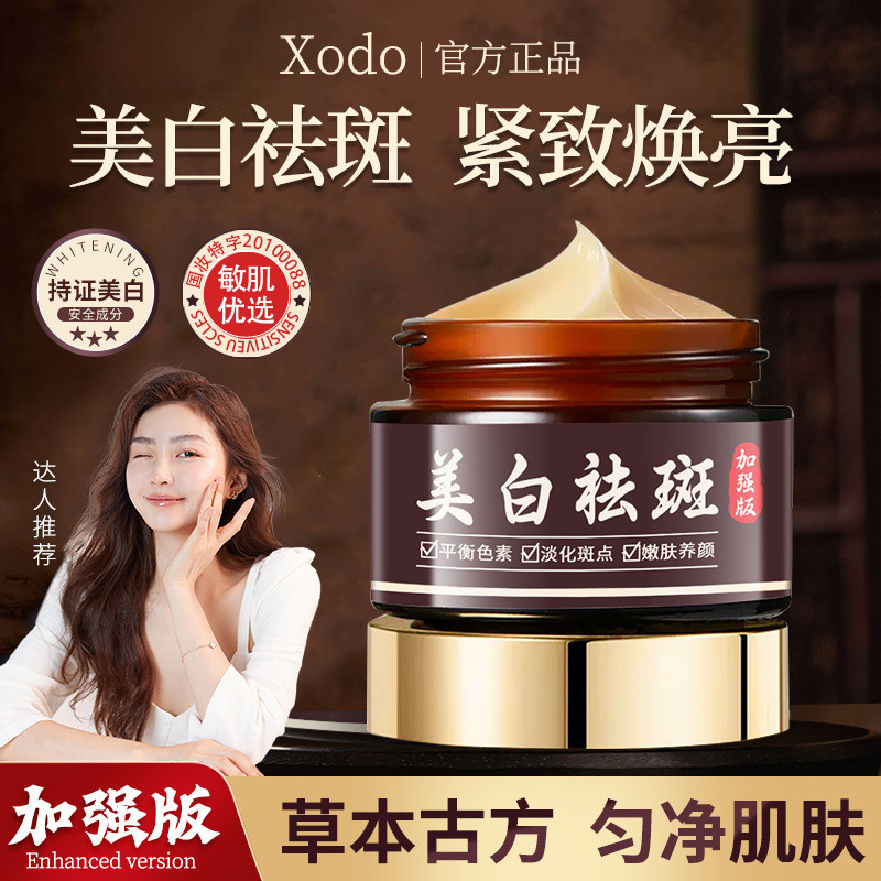 Store Selection xodo Cream ลดเฉพาะจุด Fade Melain Hydrating OE Cream M Hot Product 7.3