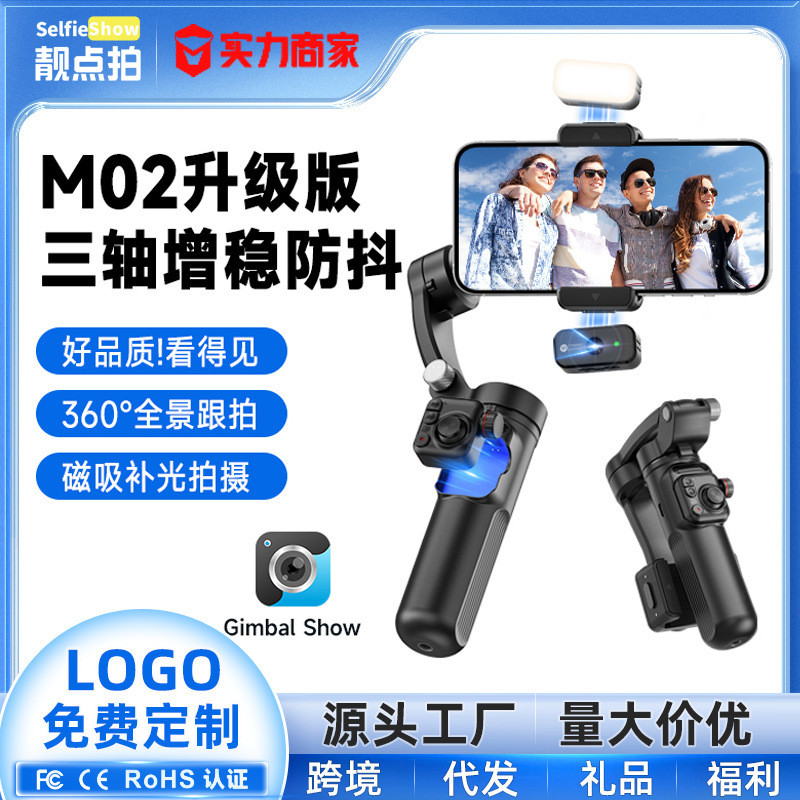 M02 Stabilizer โทรศัพท์มือถือ Anti-Shaking Handheld Gimbal สามแกนติดตามการแยกรีโมทคอนโทรลเติมแสง Ai 