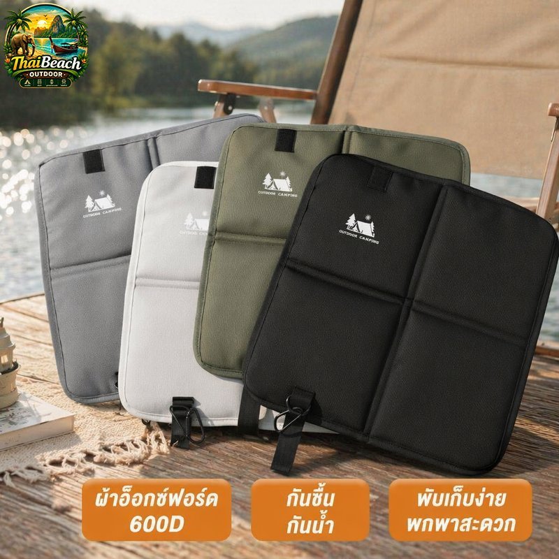 COD เบาะรองนั่งพับได้ กันชื้น กันน้ำ ผ้า Oxford 600D แบบพกพา แผ่นรองนั่งแคมป์ปิ้ง ชายหาด