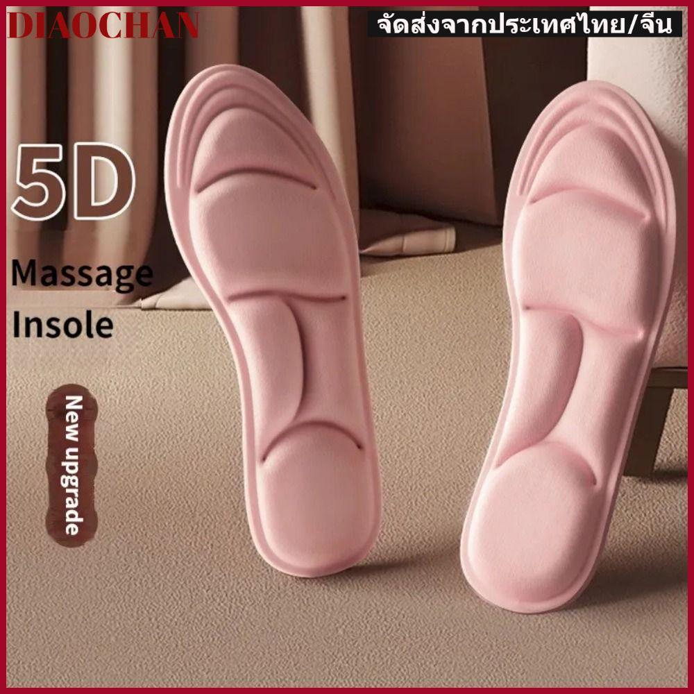พื้นรองเท้าวิ่ง DIAOCTH, การดูแลเท้าระงับกลิ่นกาย 5D พื้นรองเท้ากีฬา, คุณภาพสูง Breathable นวดหน่วยความจําโฟมพื้นรองศัลยกรรมกระดูกวิ่ง