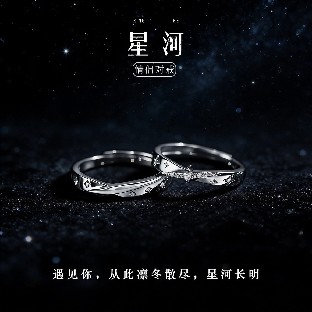 Star Point Galaxy Pure Silver แหวนคู่เงินสเตอร์ลิง 999 แหวนคู่คู่ของขวัญวันเกิดหรูหราสําหรับแฟน