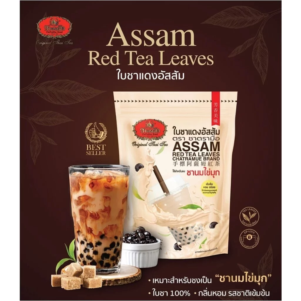 ชาตรามือ ใบชาแดงอัสสัม ชนิดถุง 250 กรัม