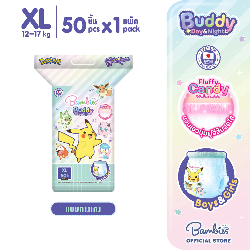 [แพ็คเดี่ยว] Bambies Buddy Day & Night Pants กางเกงผ้าอ้อมเด็ก แพ็คเดี่ยว ซึมซับนาน 10 ชม. ไซส์ XL