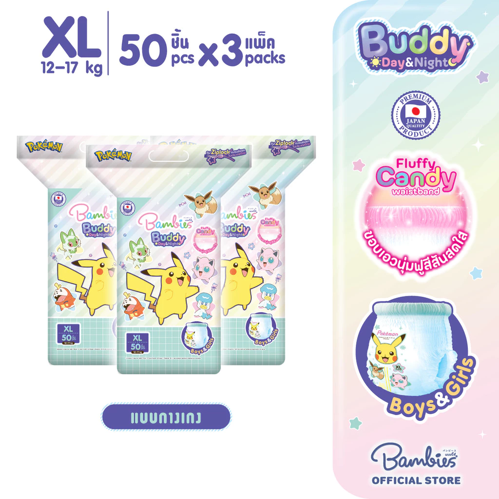 [ยกลัง] Bambies Buddy Day & Night Pants กางเกงผ้าอ้อมเด็ก ยกลัง ซึมซับนาน 10 ชม. ไซส์ XL 3 แพ็ค