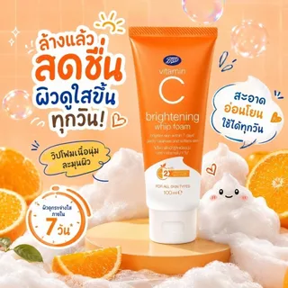 Boots Vitamin C Brightening Whip Foam 100ML บู๊ทส์ วิตามิน ซี ไบร์ทเทนนิ่ง วิป โฟม 100 มล.
