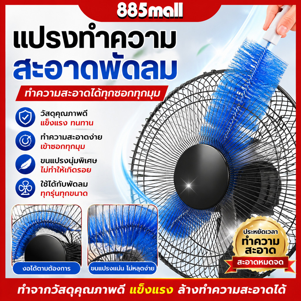 ไม้ปัดฝุ่น แปรงทำความสะอาด พัดลมที่งอได้ช่องหน้าต่างตาบอด แปรงปัดฝุ่นนิ่ม เข้าได้ทุกซอก ทุกมุม ด้ามจับถนัดมือ