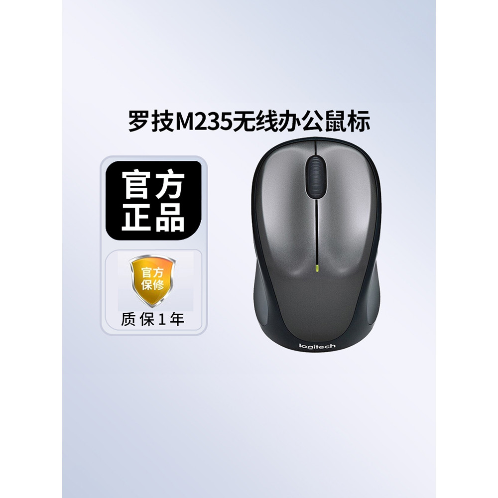 chichang ( บลูทูธ เสียงเงียบ) Logitech M235 เมาส์ไร้สายโน้ตบุ๊คคอมพิวเตอร์ตั้งโต๊ะผู้ชายผู้หญิงสํานั