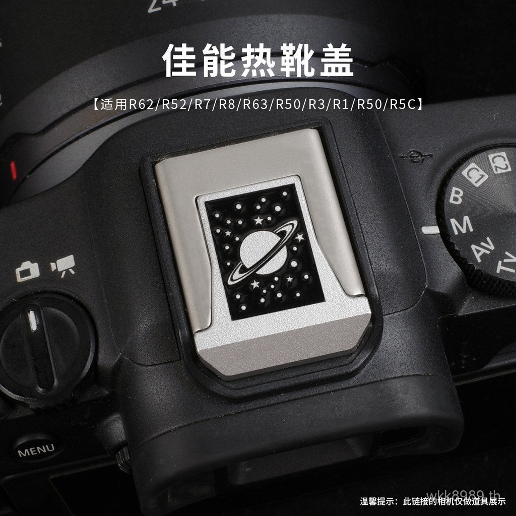 ฝาครอบรองเท้าร้อนกล้องเหมาะสําหรับ Canon V1 ฝาครอบรองเท้าร้อน/R3R52R62R7R8R63R50R5CR1 ฝาครอบป้องกันร