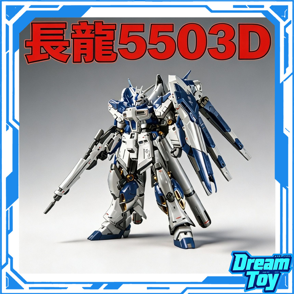 Changlong 5503D Titanium Finish / รุ่น Electroplated |ไฮนูกันดัม| ชุดโมเดล | กรวย Fin, Beam Rifle, N