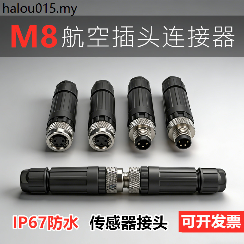 M8 Aviation Plug Sensor Proximity Switch สัญญาณเชื่อมต่อ 3-Core 4P กันน้ําชายหญิง Butt Connector IP6