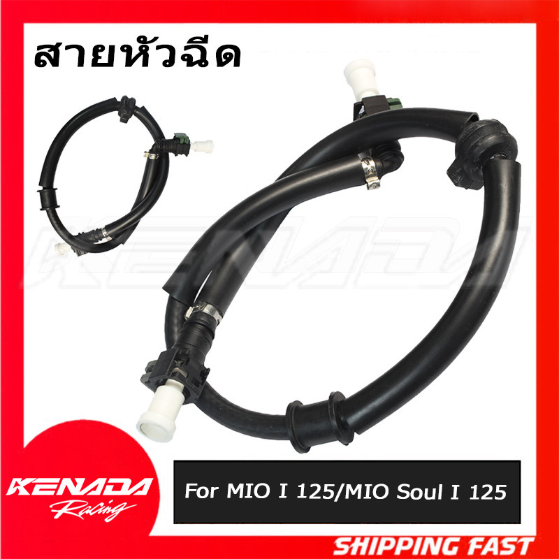 ท่อจ่ายเชื้อเพลิง MIO I 125 / MIO Soul I 125 / MIO M3 125 GT 2PH-E3971-02 ท่อหัวฉีด สายน้ำมันเบรคหน้