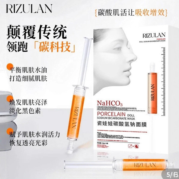 RIZULAN Porcelain Doll หน้ากากโซเดียมไบคาร์บอเนต