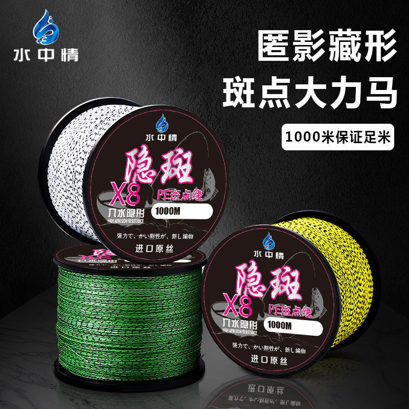 สายเบ็ดถักเปีย 4 เส้น PE 1000 เมตร ทนทาน สําหรับตกปลาและว่าวบิน