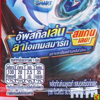 โอวัลติน สมาร์ท นมยูเอชที รสมอลต์ช็อกโกแลต สูตรผสมน้ำมันปลา 170 มล. แพ็ค 12