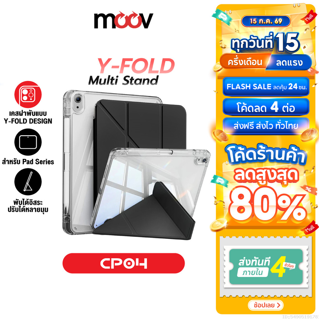[ส่งไว] Moov CP02 เคสไอแพด Case For iPad Gen11 10 9 8 7 Air8 7 6 5 4 Pro 2025 M5 M4 Mini 6 7 เคส Y-Fold