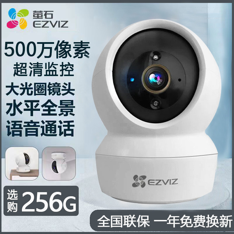 Hikvision Fluorite Cloud h6c 3MP HD Home Wireless กล้องตรวจสอบอุปกรณ์เครื่อง Fluorite CTQ6N
