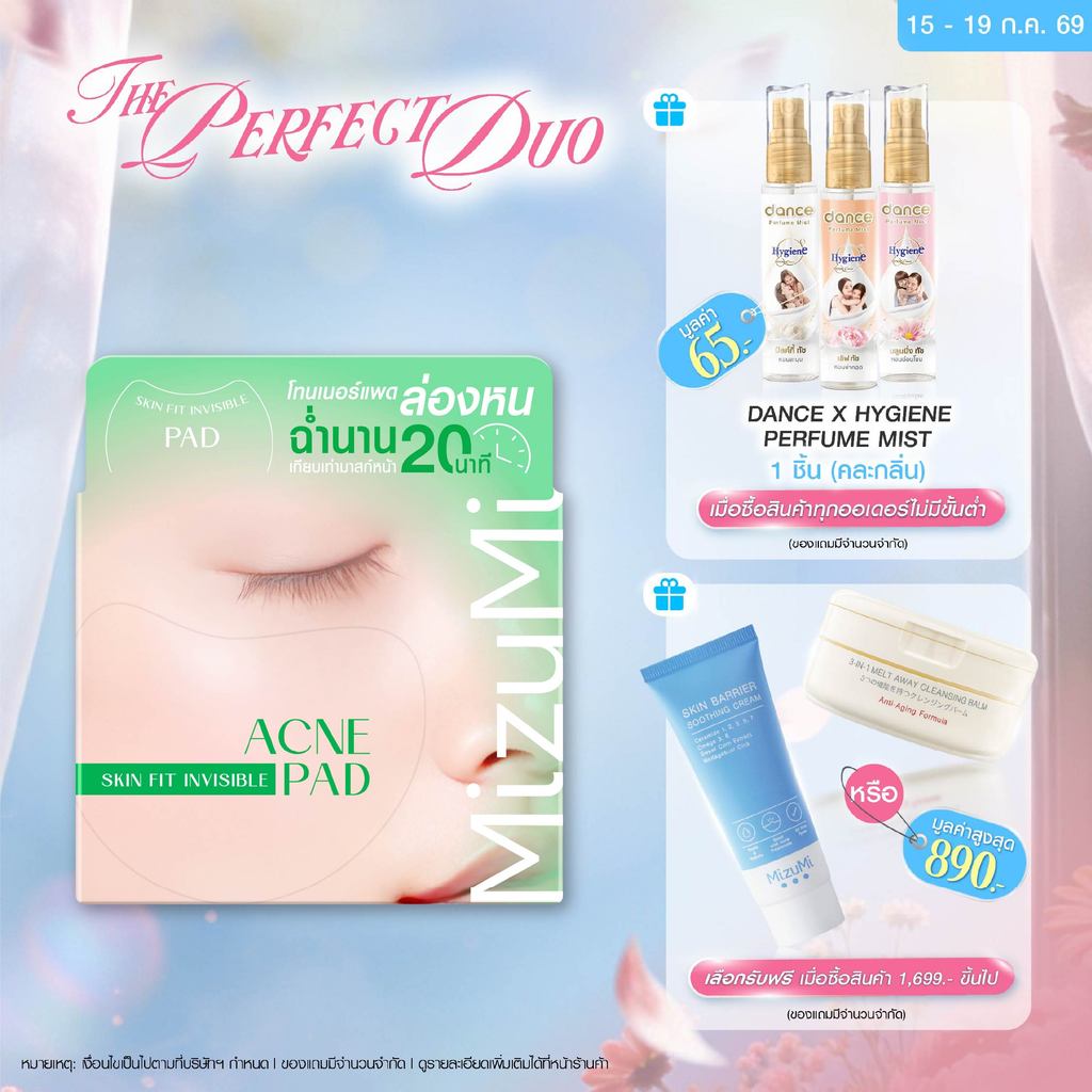 MizuMi Acne Skin Fit Invisible Toner Pad (80 แผ่น)โทนเนอร์แพดล่องหน สูตรสำหรับผิวมัน ผิวเป็นสิว ลดการอุดตัน ลดรอยสิว