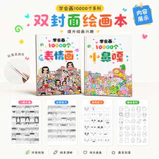 บทเรียนการวาดภาพของ Xiaobigaa "110,000" - สมุดวาดรูป, สมุดคัดลอก, สมุดวาดเส้น, สเก็ตช์ภาพฝึกหัดขนาดใหญ่ SJUN
