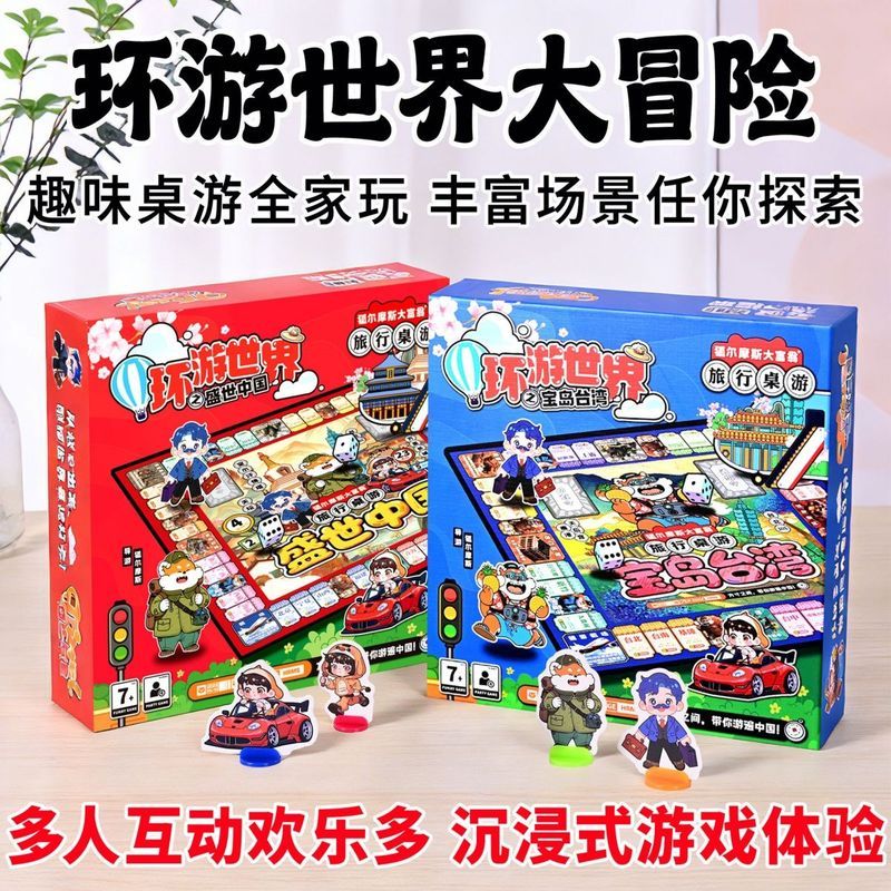2026 Monopoly Toy Children Monopoly Board Game Card