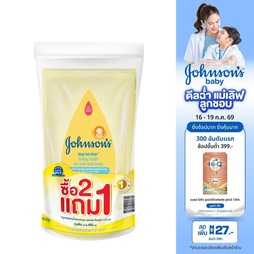 [แพ็คคู่] จอห์นสันเบบี้ ครีมอาบน้ำสระผมเด็ก ท็อปทูโท400มล.x2 Johnson's Baby Wash&Shampoo TopToToe Foaming Bottle400ml.x2