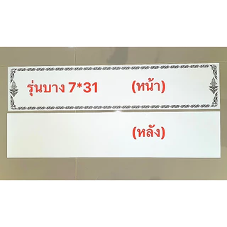 กระดาษปริ้นพวงหรีด รุ่นบาง 210 แกรม
