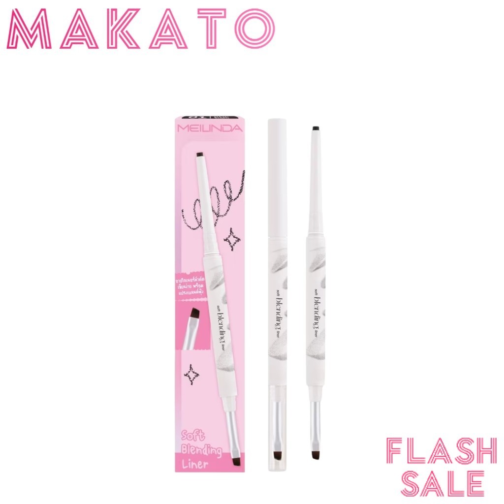 [ Flash Sale ] MEILINDA Soft Blending Liner เมลินดา อายไลเนอร์ ดินสอ เส้นคม เกลี่ยง่าย กันน้ำ ติดทน