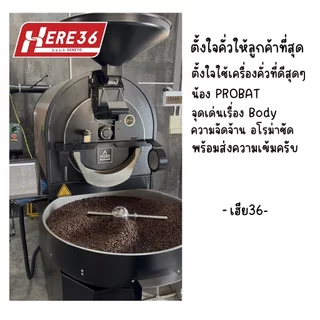 HERE BRAZIL CERRADO อราบิก้า100% : เมล็ดกาแฟบราซิลเซอร์ราโดซิกเนเจอร์ : ช็อคโกเลตอัลมอนด์