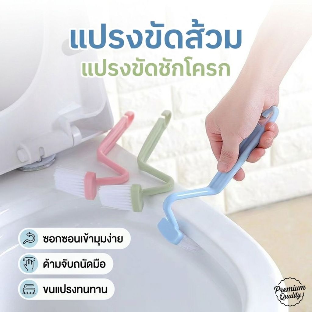 Hithome แปรงขัดส้วม แปรงขัดชักโครก แปรงทำความสะอาดอเนกประสงค์ เข้าถึงทุกซอกมุม ขนแปรงนุ่ม