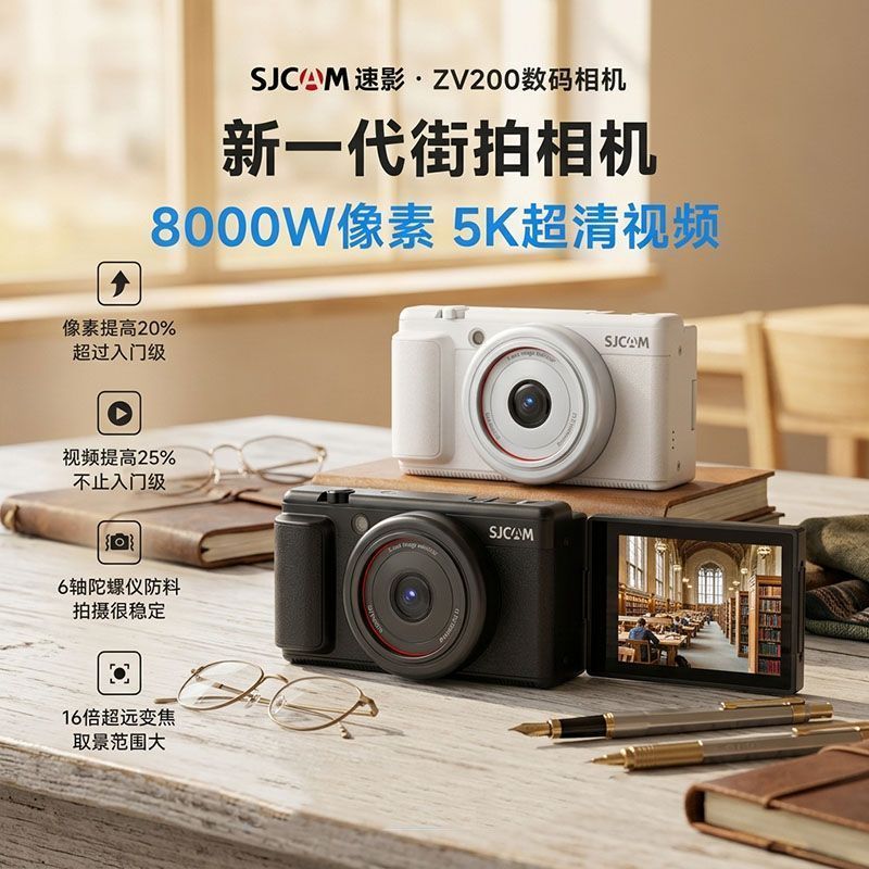 [ฤดูกาลรับปริญญา] SJCAM Suying ZV200CCD 5K กล้องนักเรียนที่ชัดเจนเป็นพิเศษ Campus Digital Travel Sho