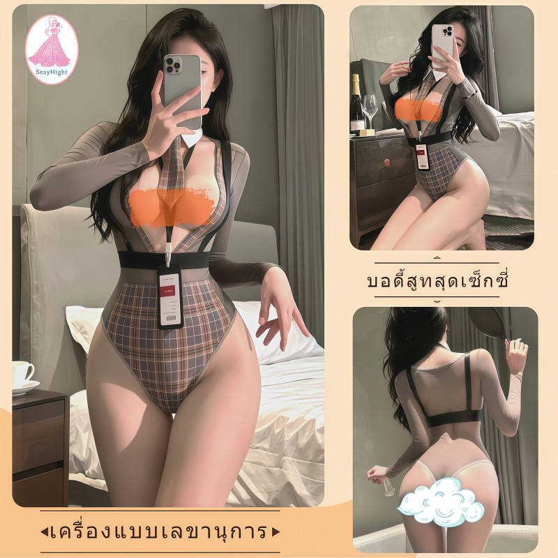SexyNight ชุดเลขาฯ ชุดแฟนซีสวมบทบาท ดีไซน์แบบบอดี้สูท คอวีลึก ลายสก็อต สวมใส่สบาย จัดส่งรวดเร็ว