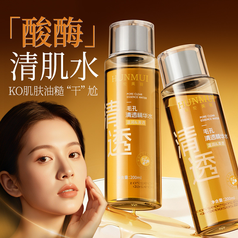 Han Lunmei Feather Pore Clearing Essence Water Shrink Pores Moisturizing Soothing Skin Wet Pack Wate