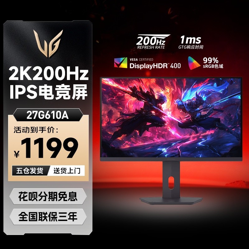 LG 27G610A เกมเล่นเกมจอแสดงผลนิ้ว 2K HD 200hz แล็ปท็อปหน้าจอ HD IPS