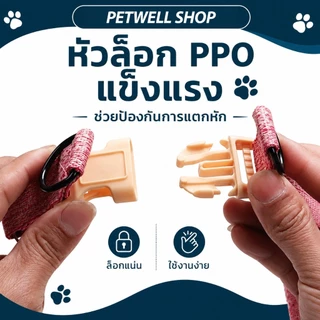 สายจูงสุนัข พร้อมสายรัดแบบฮาร์เนส PETWELL สำหรับสุนัขขนาดเล็ก/กลาง/ใหญ่