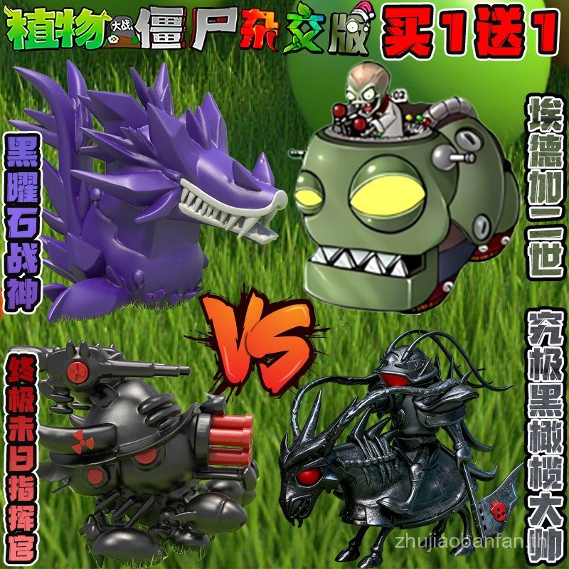 สินค้าใหม่ สไตล์ใหม่ Plants vs. Zombies Fusion Version & Magazine Version 3D การพิมพ์รูป Ultimate Pl