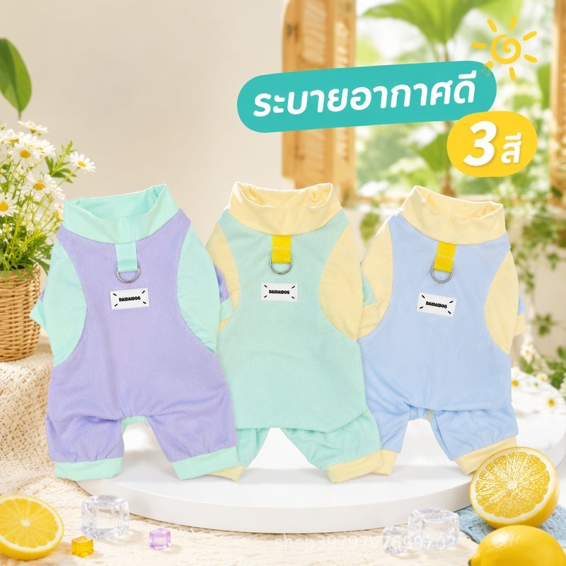 เสื้อผ้าสัตว์เลี้ยง ผ้าไหมน้ำแข็ง ระบายอากาศ ชุดสี่ขา กันยุง สําหรับสุนัข แมว ใส่สบาย