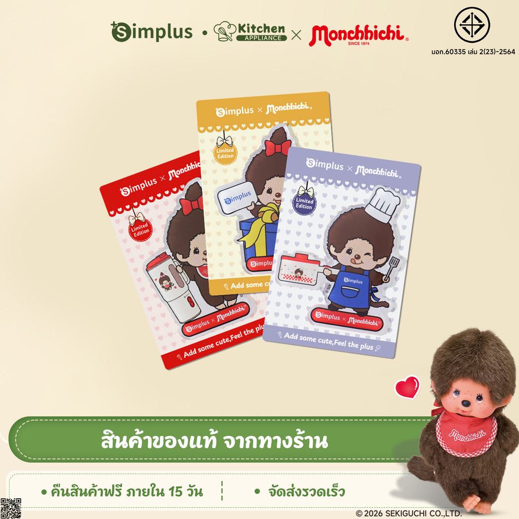 Simplus×Monchhichi แม่เหล็กติดตู้เย็นมอนชิชิ แม่เหล็กติดตู้เย็น ตู้น่ารัก ประตูไวท์บอร์ด ZENP031