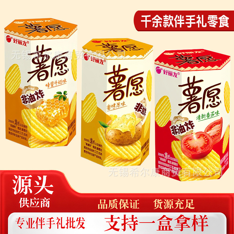 2026 สินค้าใหม่ Orion Potato Chips Potato Chips ของว่างป่อง Orion Potato ของที่ระลึก Snacks Chips