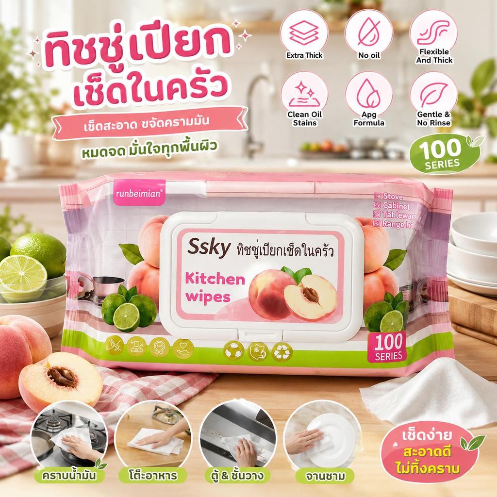 พร้อมส่ง ทิชชู่เปียกเช็ดในครัว 100 แผ่น ทิชชู่ทำความสะอาด ใช้งานอเนกประสงค์ ลายพีช tissue16 ซึมซับน้ำได้ดี มีฝาปิด