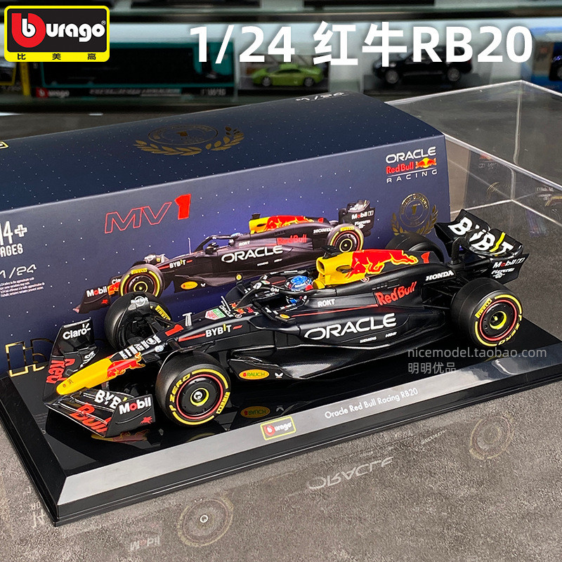2024 Red Bull RB20 Vistapan F1 Racing Model F1 Car Model Alloy 1: 24 Mega Formula
