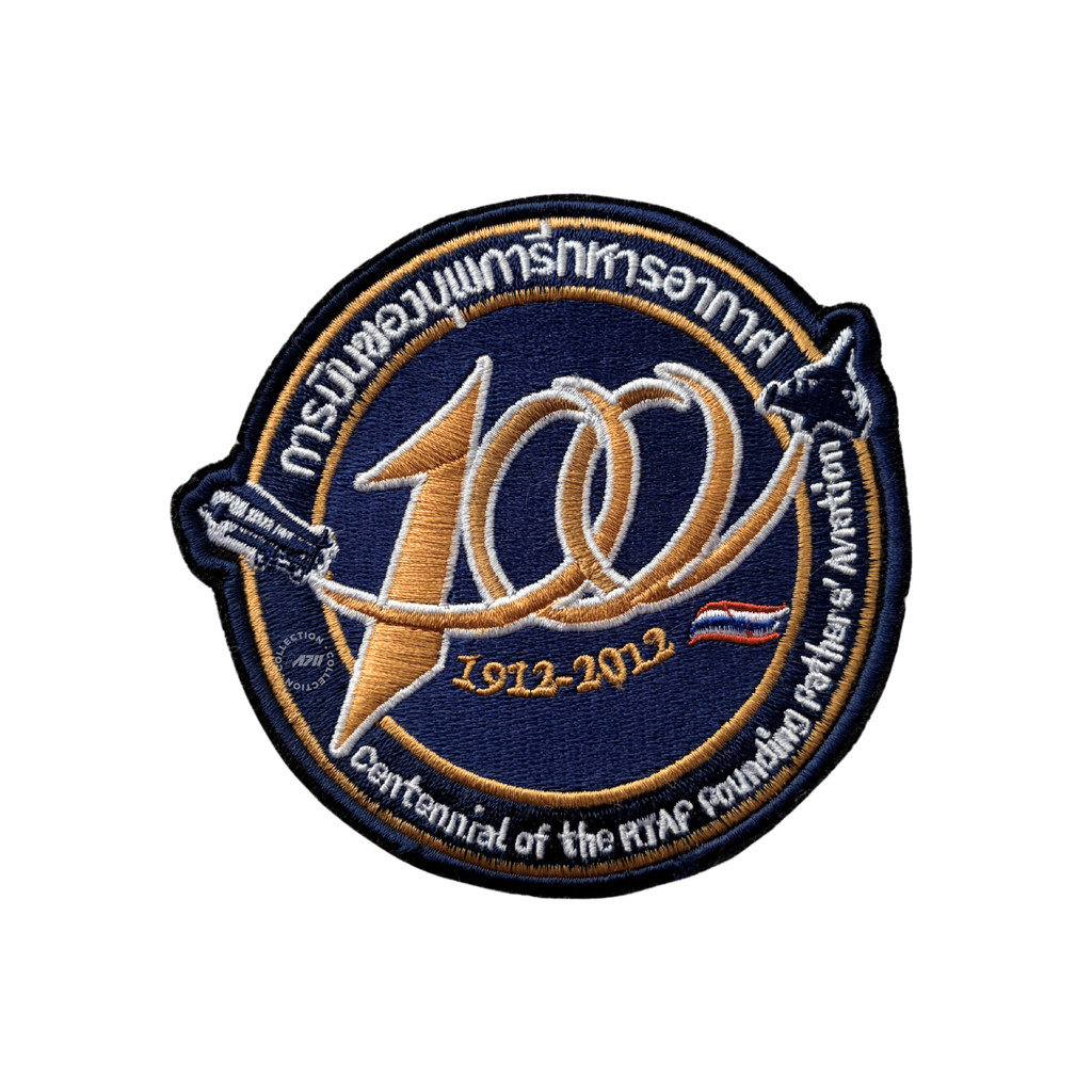 อาร์มที่ระลึก งาน 100 ปี บุพการีทหารอากาศ - Centennial of the RTAF Founding Fathers' Aviation Patch