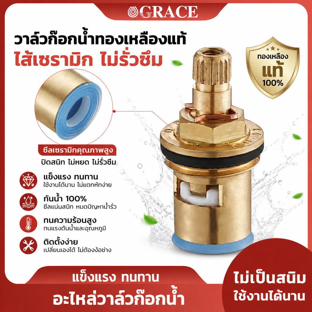แกนวาล์วเซรามิคก๊อกน้ำ ทองเหลืองแท้ สําหรับก๊อกซิงค์ ก๊อกอ่าง สำหรับก๊อกน้ำ ซิงค์และอ่างล้างจาน ส่งด่วน พร้อมใช้
