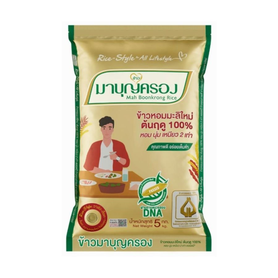 มาบุญครอง ข้าวหอมมะลิใหม่ Mahboonkrong New Hom Mali Rice 5kg.