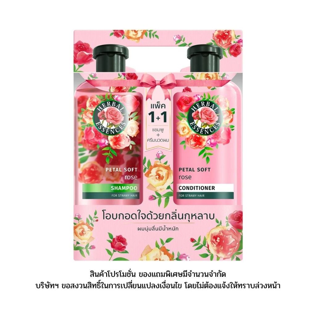 เฮอร์บัลเอสเซนส์ ชุดแชมพูและครีมนวดกลิ่นกุหลาบ HE Rose Shampoo + Conditioner 1Set
